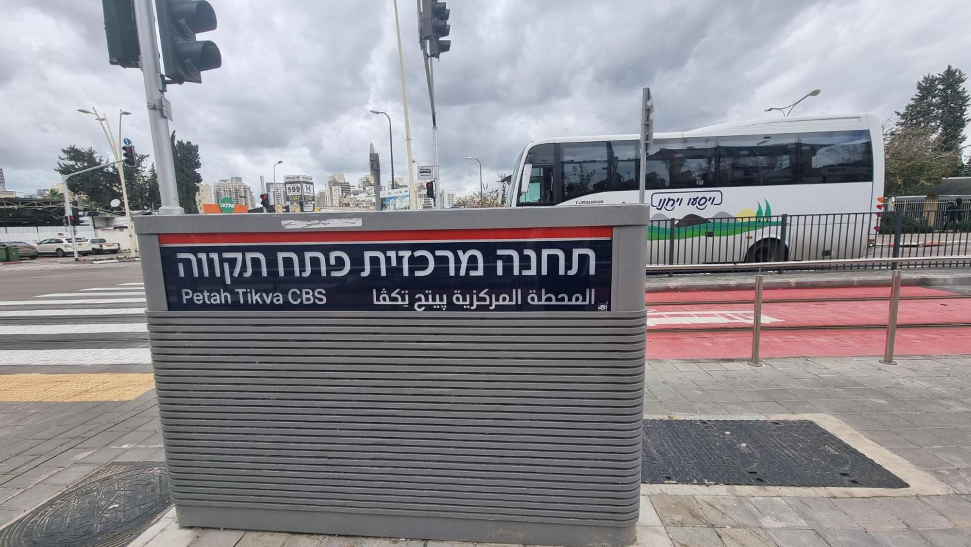 Apartments Petah Tiqwa - Bar Kochva Street Petach Tikva Eksteriør billede